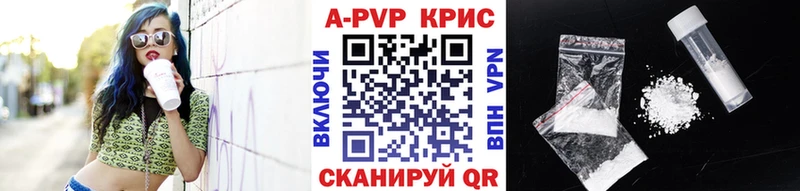 А ПВП СК КРИС  Купить  Старый Оскол 