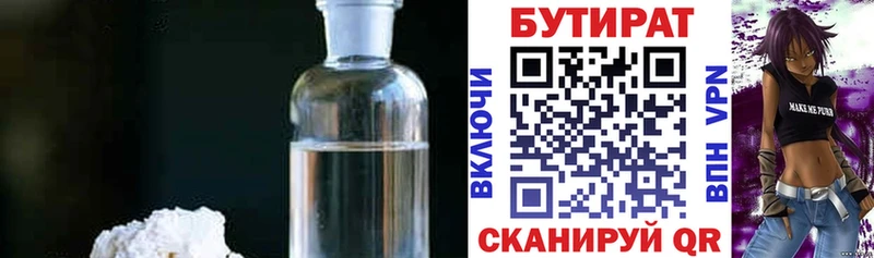 Купить закладки  Старый Оскол  БУТИРАТ BDO 33% 