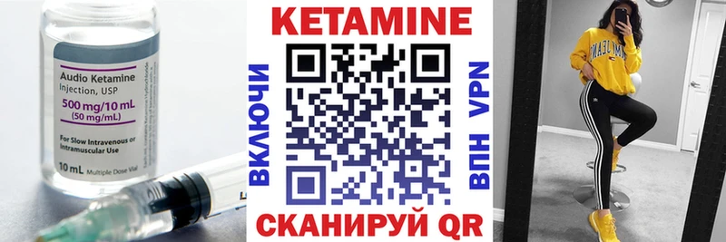 Купить где  Старый Оскол  КЕТАМИН VHQ 
