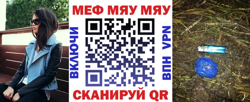Купить где  Старый Оскол  МЯУ-МЯУ кристаллы 