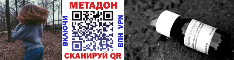 МЕТАДОН VHQ  Купить  Старый Оскол 
